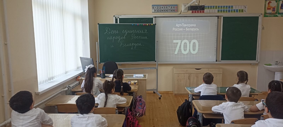 "Разговоры о важном" , посвящённое Дню единения России и Беларуси..