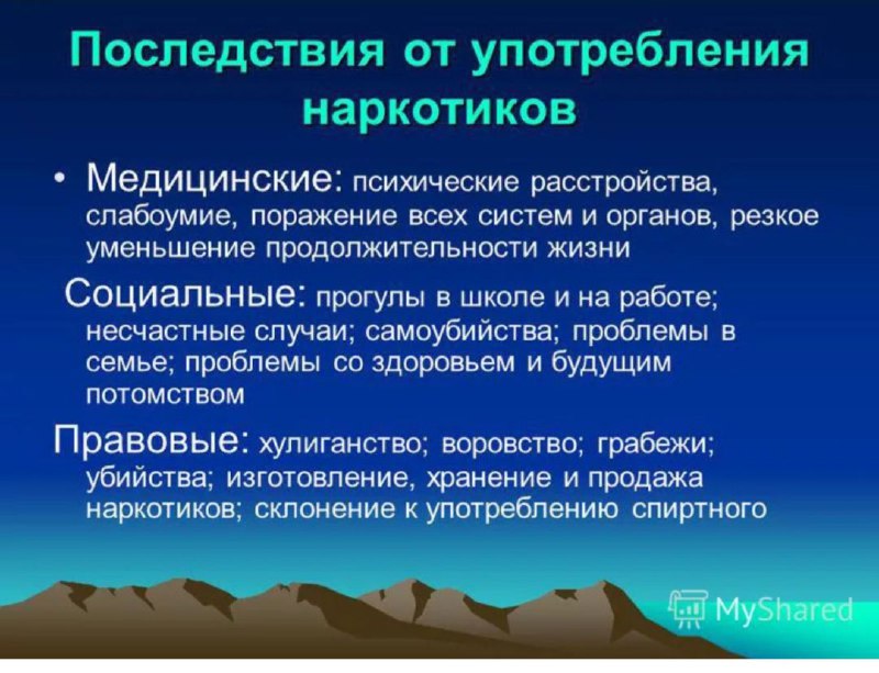 &amp;quot;Скажем НАРКОТИКАМ нет!&amp;quot;..